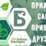 В Благовещенском районе пройдет акция - Благовещенский район