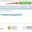 В Башкортостане рассказали о новых возможностях «Личного кабинета» правообладателя портала Росреестра - Благовещенский район
