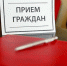 Приём граждан по вопросам соблюдения трудового законодательства. - Благовещенский район