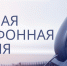 Ответы на актуальные вопросы об имущественных налогах физических лиц можно будет получить в ходе прямой телефонной линии - Благовещенский район