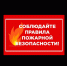 Работа по профилактике пожаров продолжается - Благовещенский район