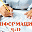 Вниманию субъектов малого и среднего предпринимательства, самозанятых!!! - Благовещенский район