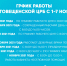 Как работает поликлиника ЦРБ с 1 по 7 ноября. - Благовещенский район