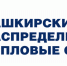 ООО «БашРТС»: как сформированы начисления за отопление в октябре - Благовещенский район