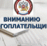 Перенесен срок уплаты авансовых платежей по имущественным налогам организаций за третий квартал - Благовещенский район