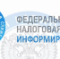Жалобу на действия налоговых органов проще и удобнее направить в электронном виде - Благовещенский район