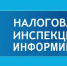 Уважаемые налогоплательщики! - Благовещенский район
