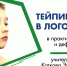 Работа логопеда - Управление образования