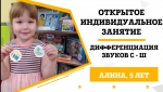 Работа логопеда