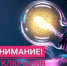 Отключение электроэнергии - Благовещенский район