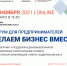 Онлайн мероприятия для бизнеса - Благовещенский район