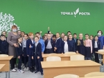 Точка роста