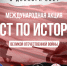 Тест по истории Великой Отечественной войны - Управление образования