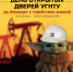 День открытых дверей УГНТУ: Эпизод I – Нефтевидение - Управление образования