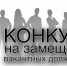 ОБЪЯВЛЕНИЕ о приеме документов для участия в конкурсе на замещение вакантной должности руководителя МБУ«Управление по содержанию и благоустройству» муниципального района Благовещенский район РБ - Благовещенский район
