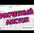 Расчетный листок достаточно выдавать один раз в месяц - Благовещенский район