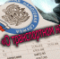 ТОП-5 вопросов о транспортном налоге - Благовещенский район