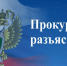 В Благовещенске после прокурорской проверки устранили нарушения законодательства об отходах - Благовещенский район