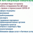 18 декабря 2021 года в Башкортостане вступят в силу пункты постановления главного санитарного врача республики об ограничениях невакцинированных работников - Благовещенский район