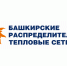 ООО «БашРТС»: начисления за декабрь 2021 года ниже прошлогодних значений на 17% - Благовещенский район