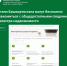 Жители Башкортостана могут бесплатно ознакомиться с общедоступными сведениями из реестра недвижимости - Благовещенский район