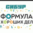 СИБУР подвел итоги грантового конкурса - Благовещенский район