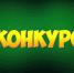 О проведении республиканского конкурса - Благовещенский район
