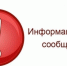 ИНФОРМАЦИОННОЕ СООБЩЕНИЕ  о  проведении аукциона на право заключения договора аренды объектов муниципального нежилого фонда,  являющихся имуществом казны  муниципального района Благовещенский район РБ - Благовещенский район