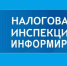 Уважаемые налогоплательщики-физические лица,  уплачивающие имущественные налоги физических лиц! - Благовещенский район