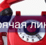 Интересуют вопросы по охране труда? Звоните - Благовещенский район