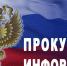 В Благовещенской межрайонной прокуратуре пройдет прием граждан по вопросам нарушения законов об охране окружающей среды и природопользовании - Благовещенский район