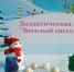 Нажмите для просмотра в полном размере... - Управление образования