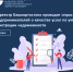 Росреестр Башкортостана приглашает предпринимателей принять участие в опросе о качестве оказания услуг по учету и регистрации недвижимости - Благовещенский район