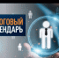 С 14 марта стартовал четвертый этап добровольного декларирования счетов и активов - Благовещенский район