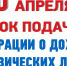 Напоминаем о необходимости подачи декларации о доходах - Благовещенский район