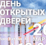 Нажмите для просмотра в полном размере... - Управление образования