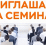Бесплатный семинар для жителей республики на тему  «Как оформить кредитные каникулы, если вы потеряли доход  из-за санкций» - Благовещенский район