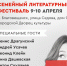 Нажмите для просмотра в полном размере... - Управление образования