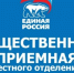 В местном отделении партии - Благовещенский район