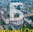 Расскажите, какой должна быть улица Советская! - Благовещенский район