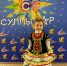 Нажмите для просмотра в полном размере... - Управление образования