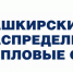 Компания «БашРТС» напомнила управляющим компаниям о необходимости проведения регулировок внутри дома - Благовещенский район