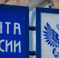 Помогать с Почтой просто - Благовещенский район