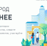 Не оставайтесь равнодушными к обсуждению проекта преобразования города! Участвуйте в голосовании и в конкурсах! - Благовещенский район