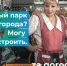 Сегодня стартует Всероссийское онлайн-голосование за объекты благоустройств. - Благовещенский район