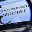 Внимание! Это касается каждого! Будьте бдительны! - Благовещенский район