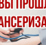 Кому нужно пройти диспансеризацию в 2022 году?  Читаем в статье. - Благовещенский район