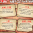 Какие мероприятия пройдут в Благовещенске 9 мая и какие будут ограничения по движению в городе в этот день. - Благовещенский район