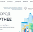 СТАРТОВАЛО ВСЕРОССИЙСКОЕ ОНЛАЙН-ГОЛОСОВАНИЕ ЗА ОБЪЕКТЫ БЛАГОУСТРОЙСТВА - Благовещенский район