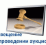 ИЗВЕЩЕНИЕ - Благовещенский район